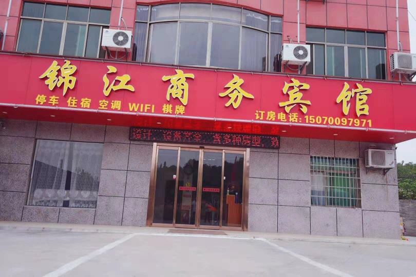 南昌锦江商务宾馆