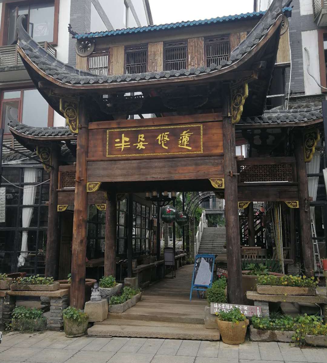 南昌半朵悠莲民宿