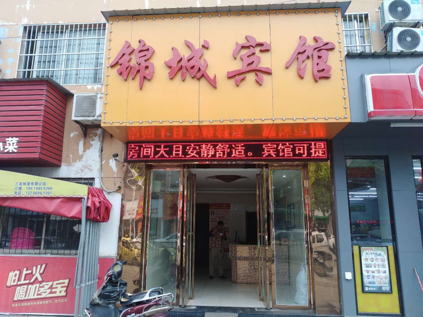 南昌锦城宾馆