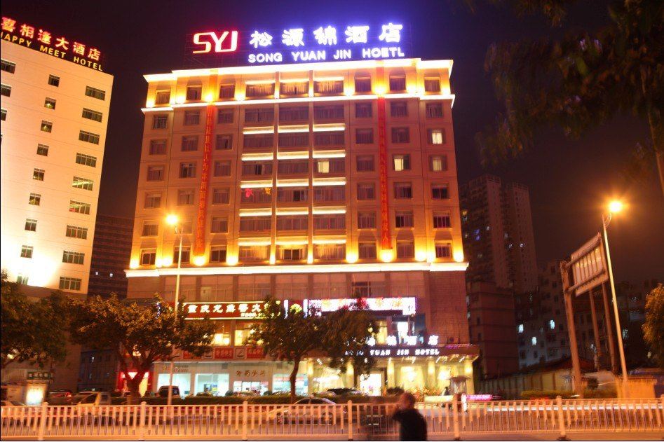 南宁松源锦酒店