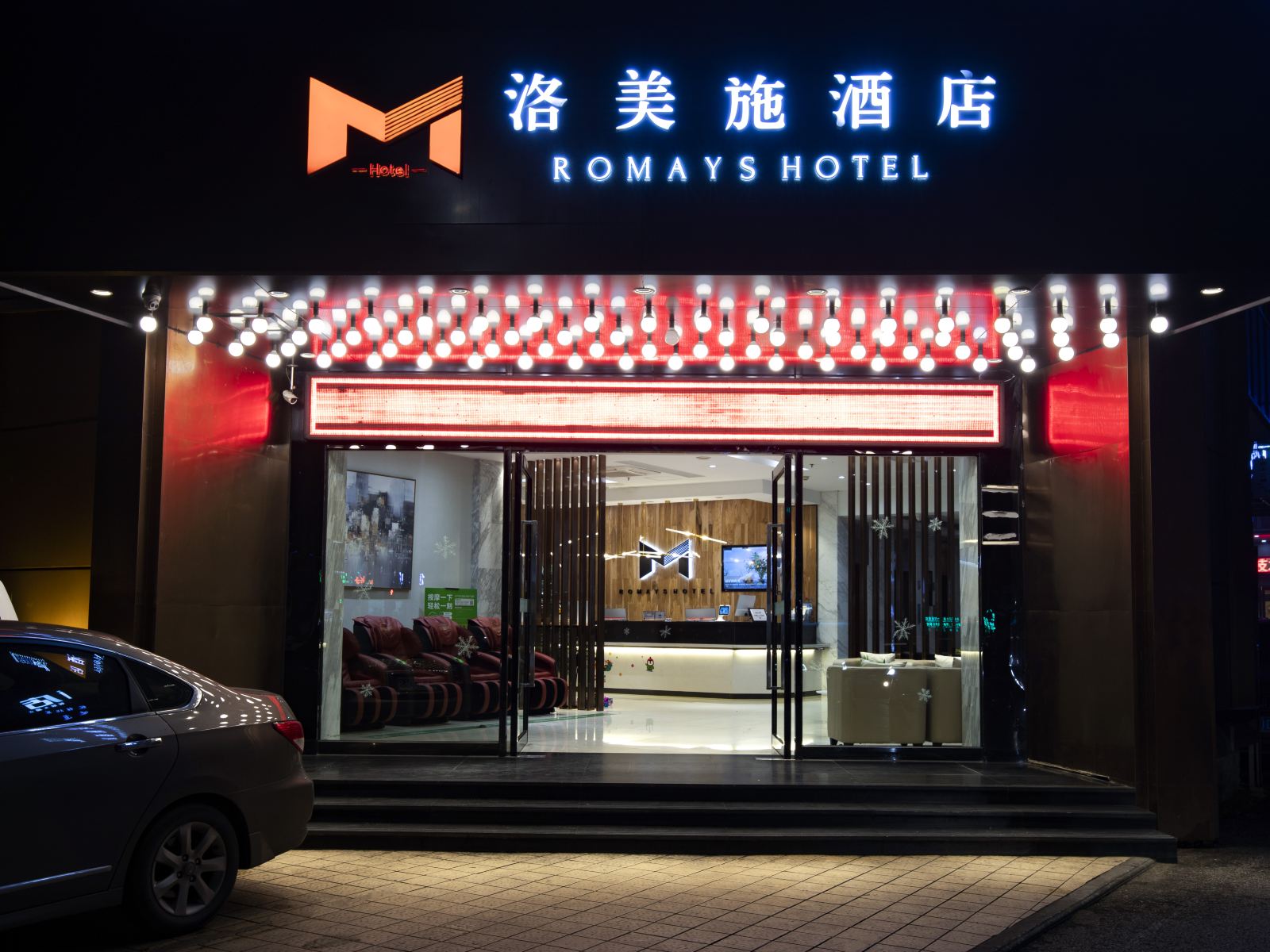 洛美施酒店(南宁东葛路店)
