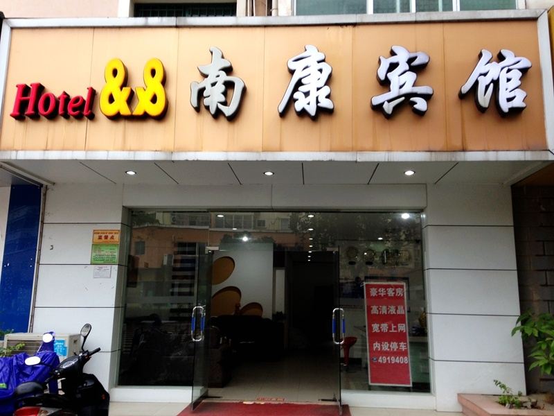 南宁南康宾馆