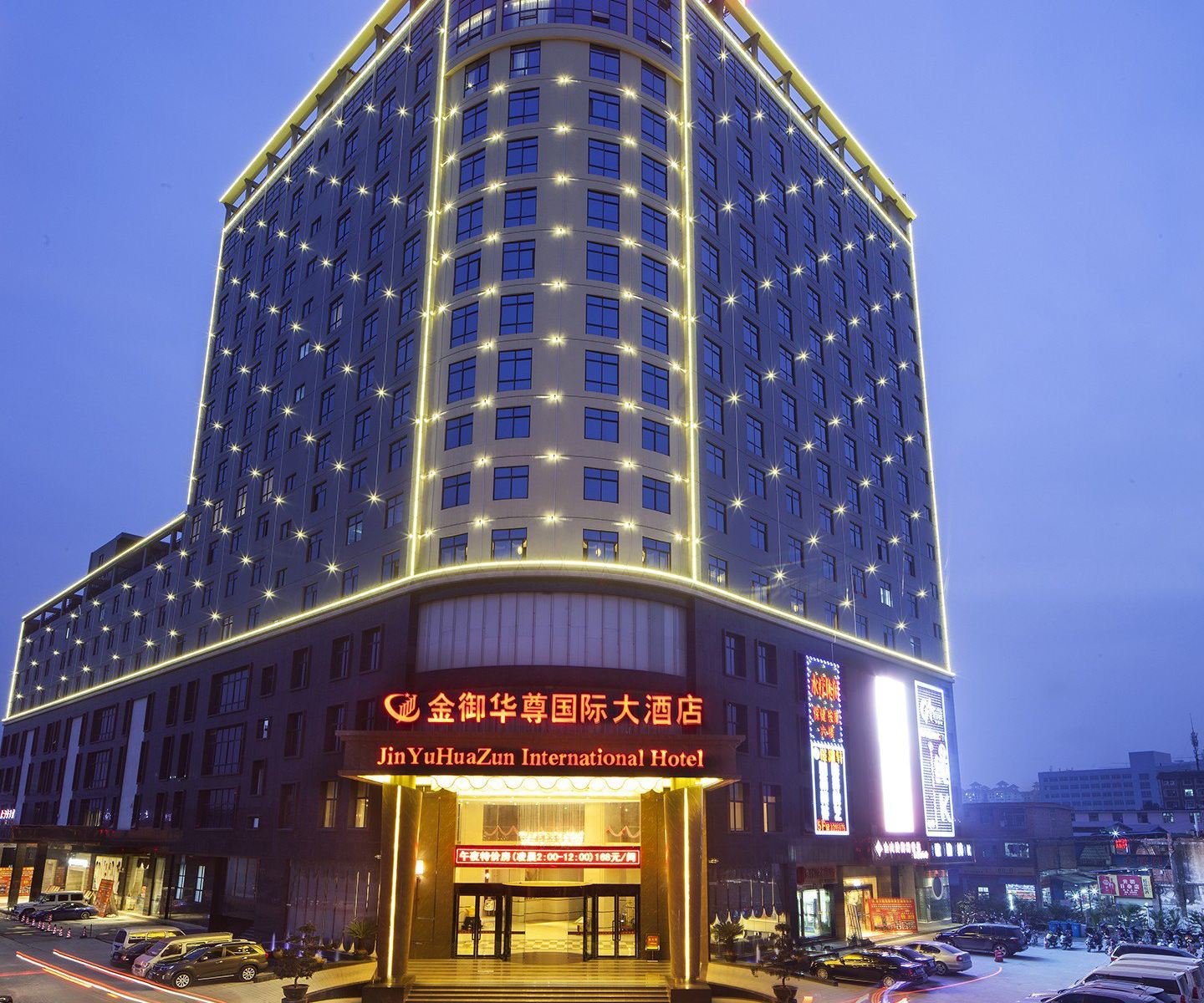 南宁金御华尊国际大酒店