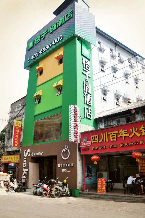 格子微酒店(南宁中山店)