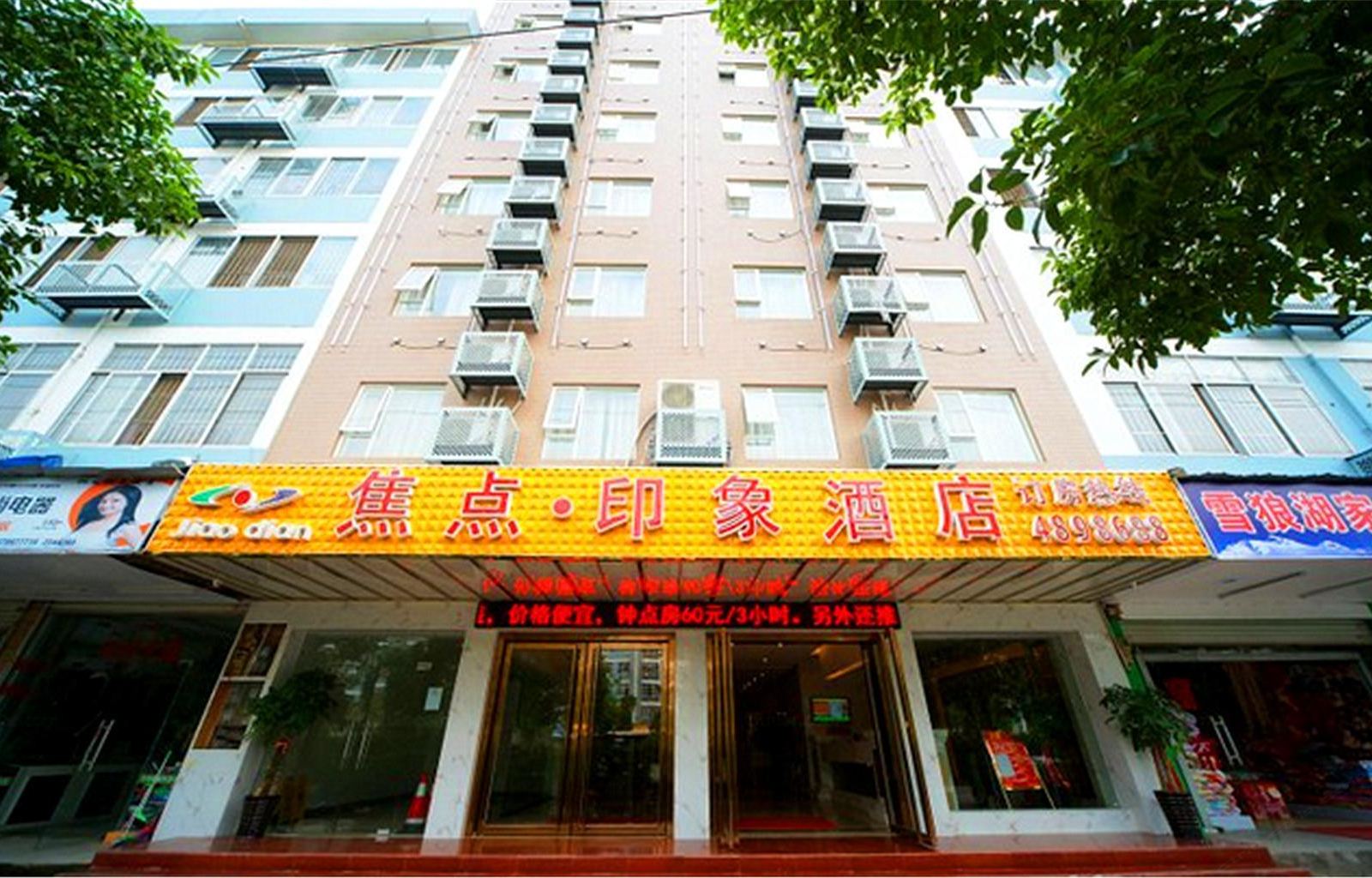 南宁焦点印象酒店