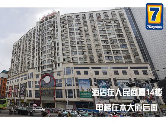 7天连锁酒店(南宁人民中路朝阳广场店)