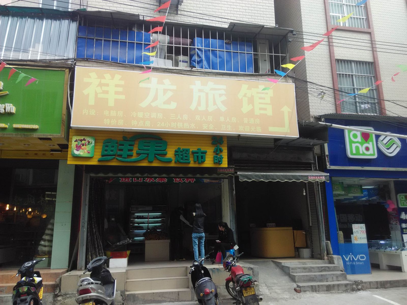 南宁祥龙旅馆