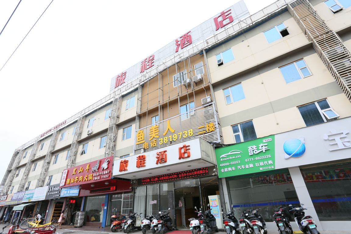 旅程如家酒店(南宁西大东门店)