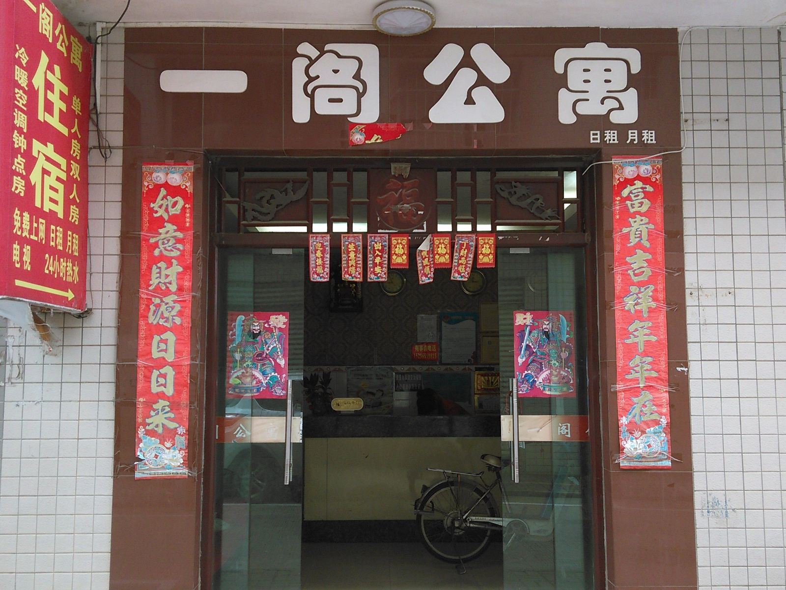 南宁一阁公寓