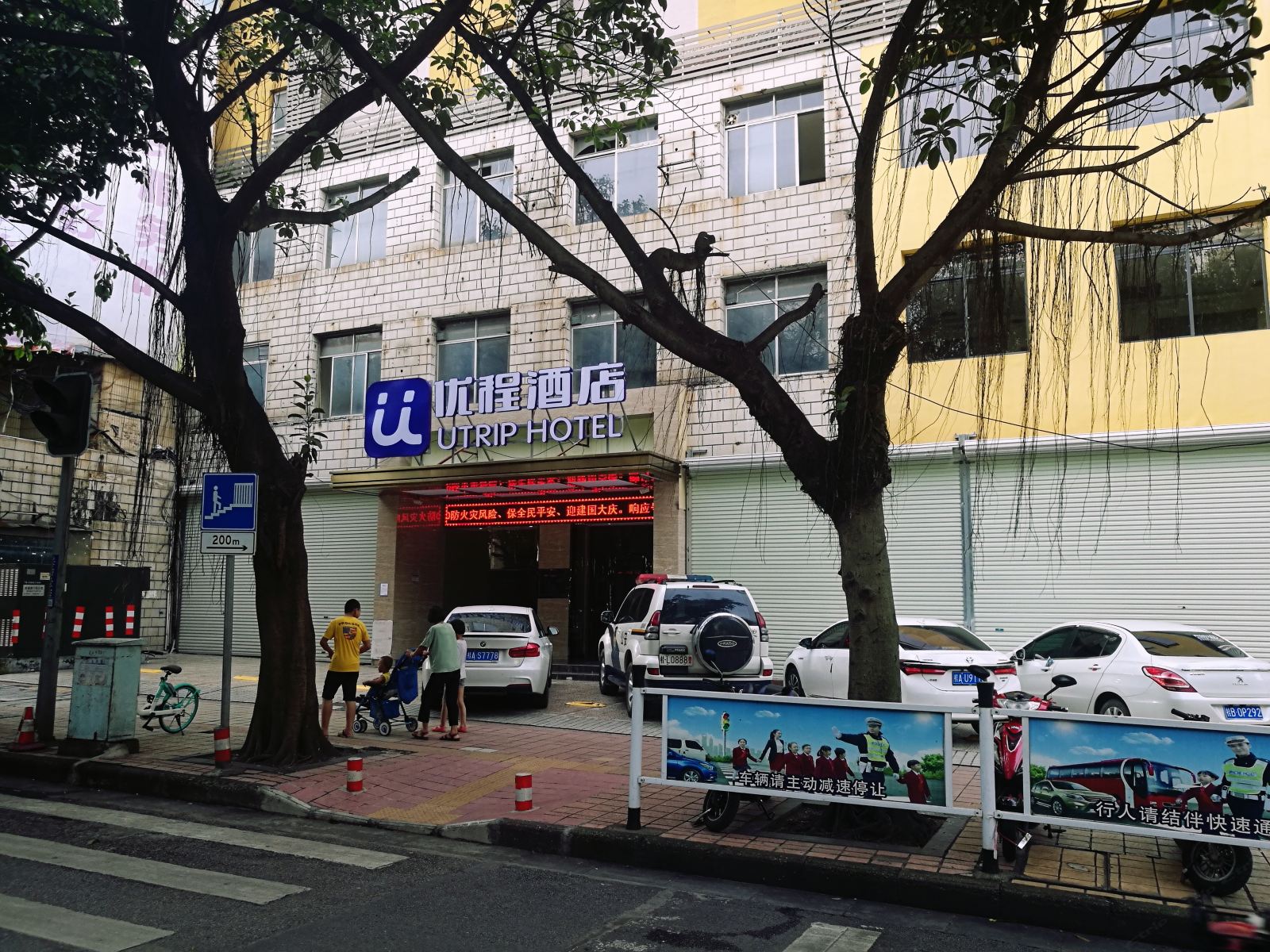 优程酒店（南宁东葛路店）