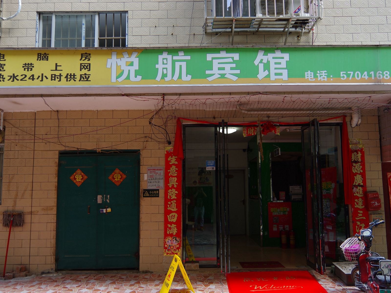 南宁悦航宾馆