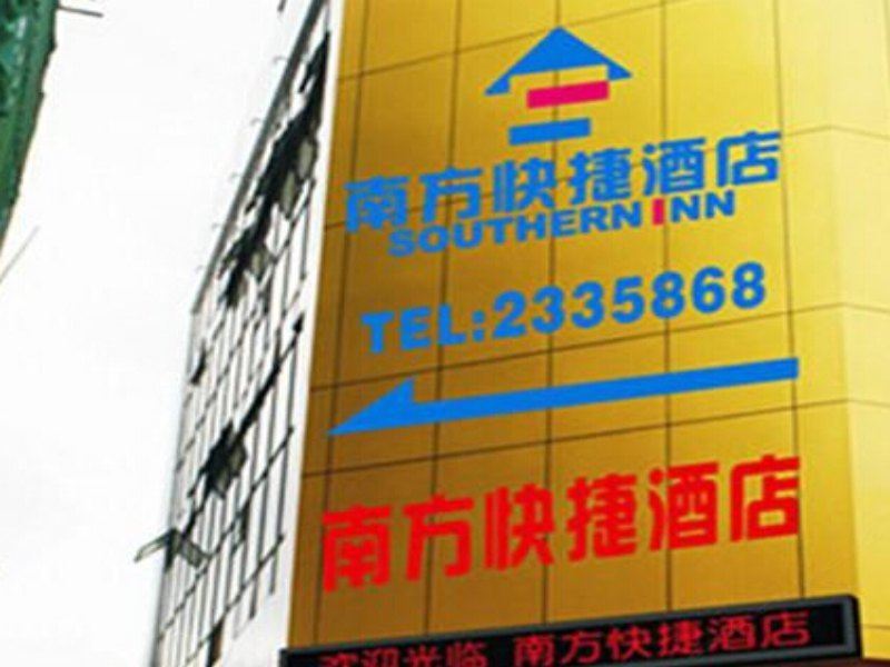 南方快捷酒店(南宁朝阳店)