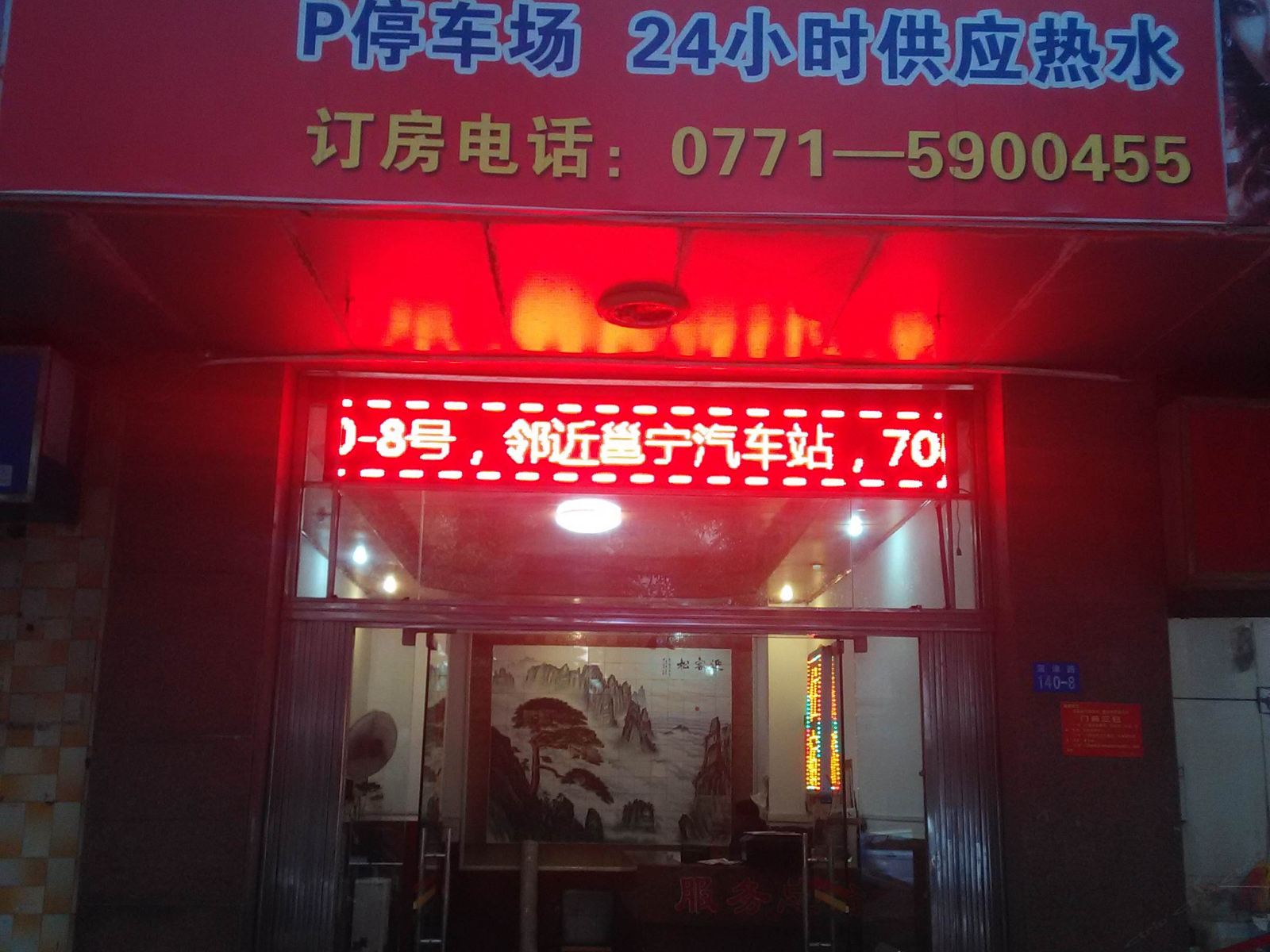 南宁思鸿园饭店客房部