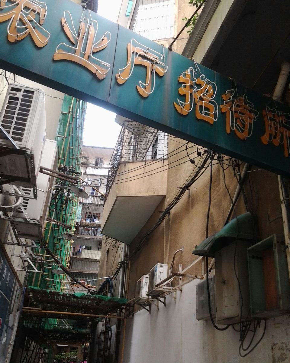 南宁农业厅招待所