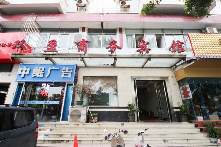 南宁双盈商务宾馆