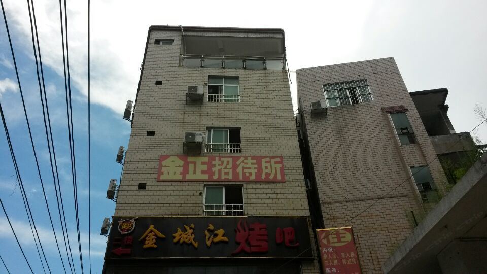 南宁金正招待所