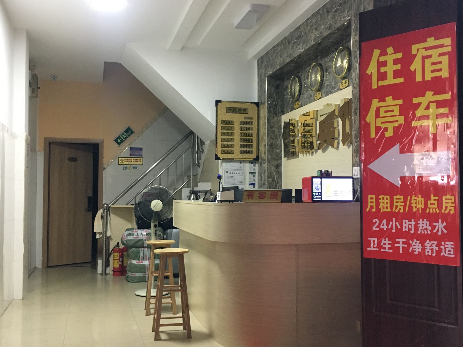 南宁佳源招待所