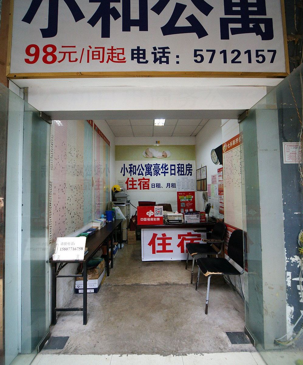 南宁小和公寓