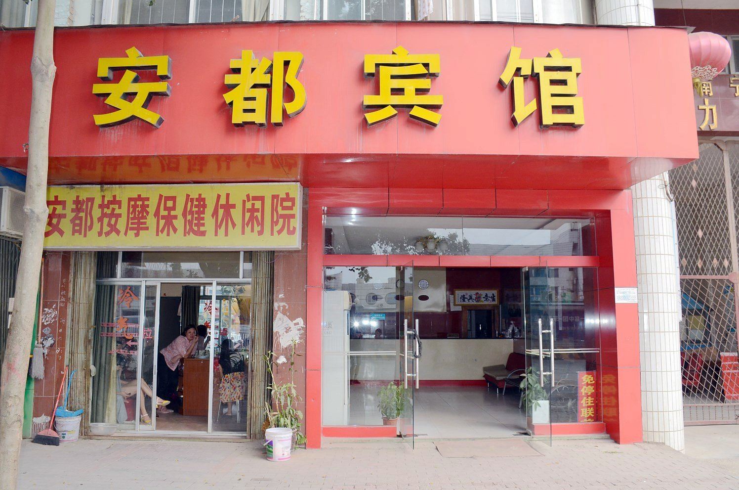 南宁安都宾馆