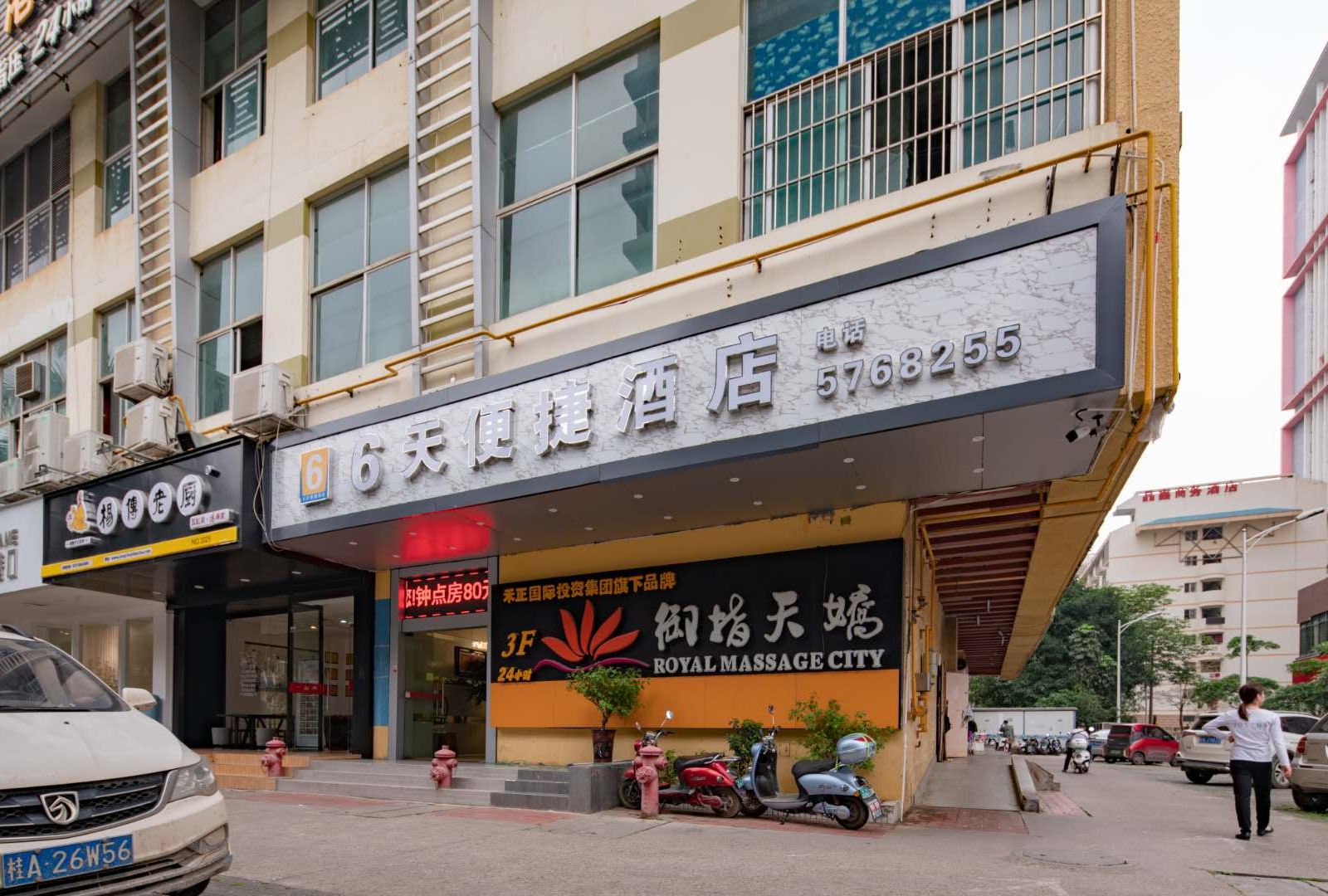 南宁6天酒店