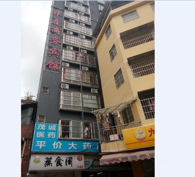 南宁华庭商务宾馆