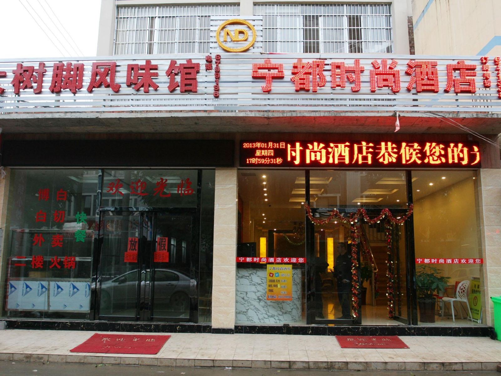 南宁宁都时尚酒店