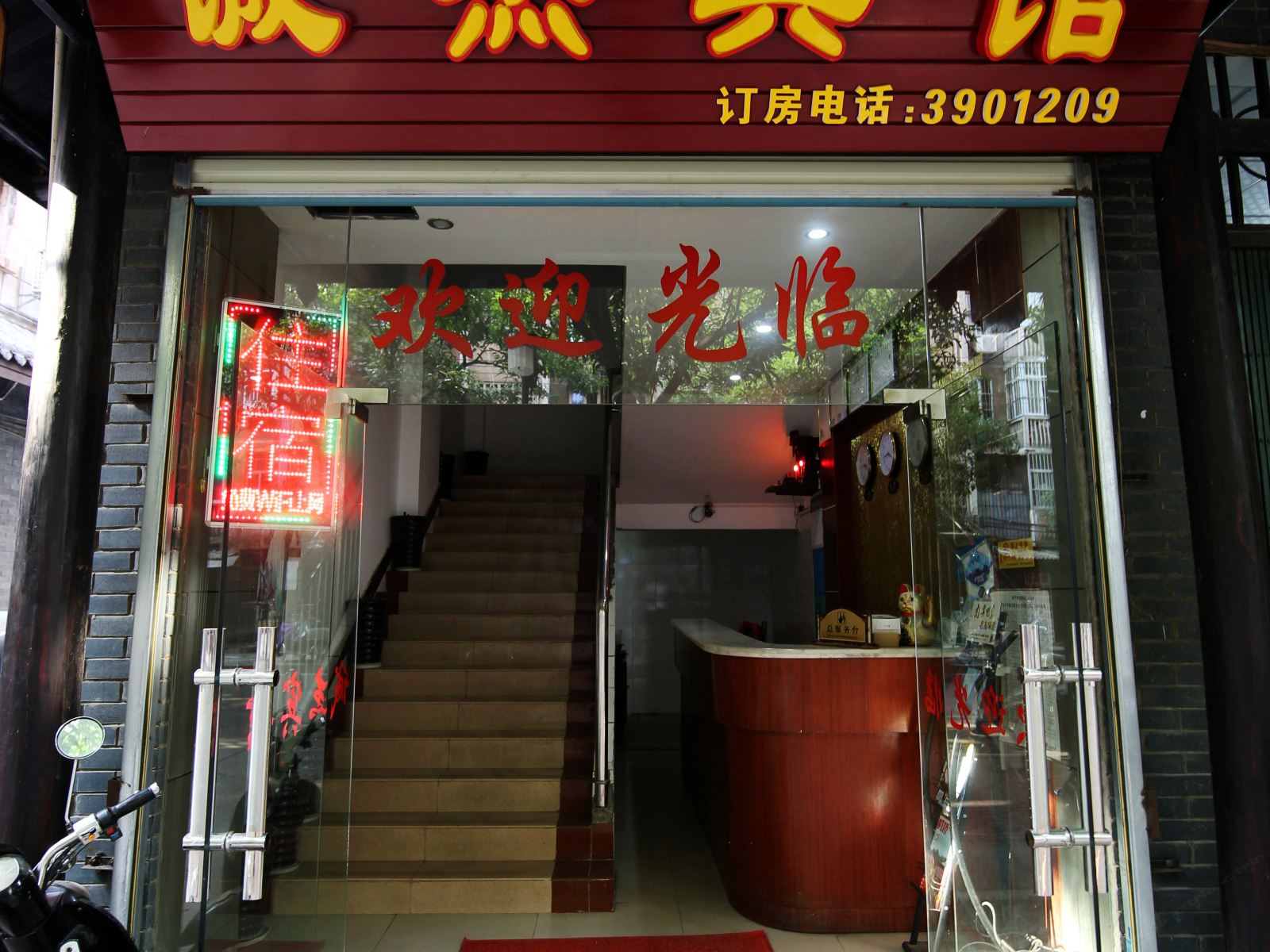 南宁诚杰宾馆