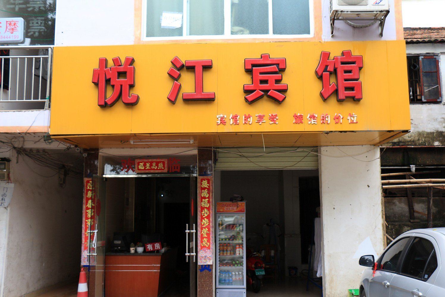 南宁悦江宾馆