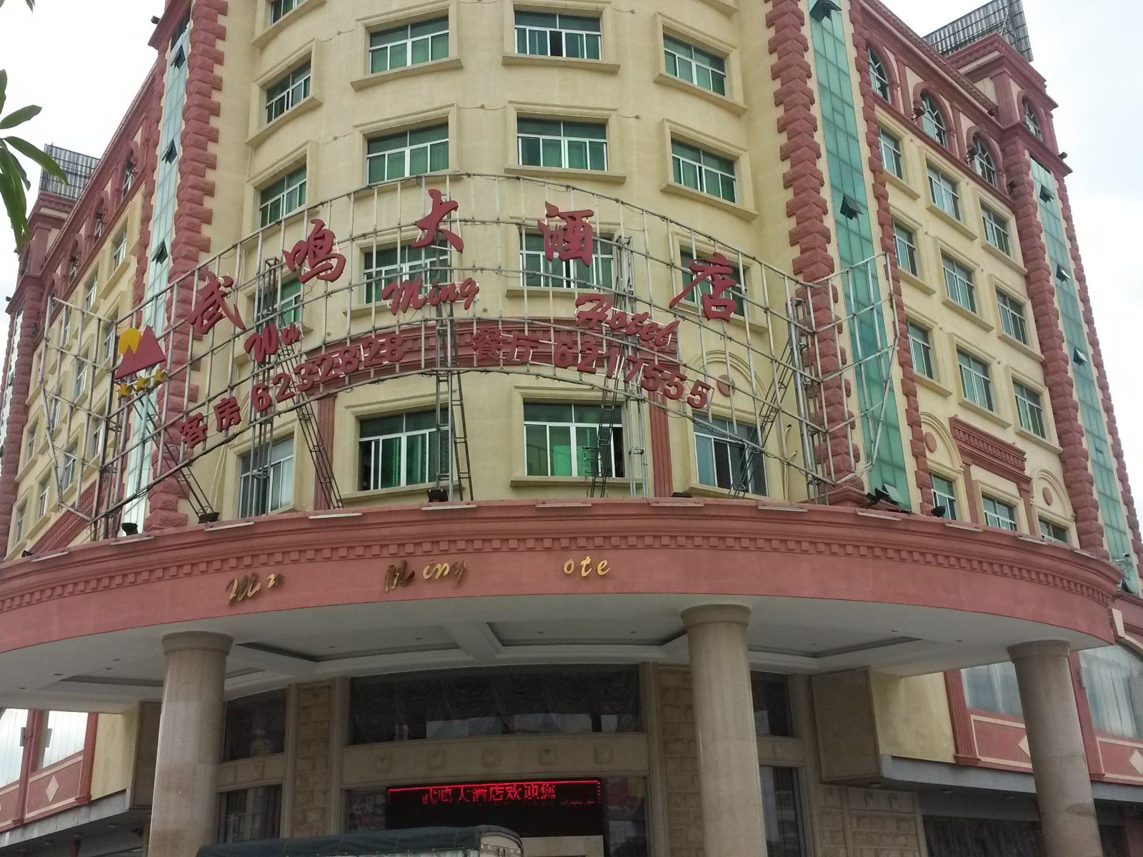 南宁武鸣大酒店