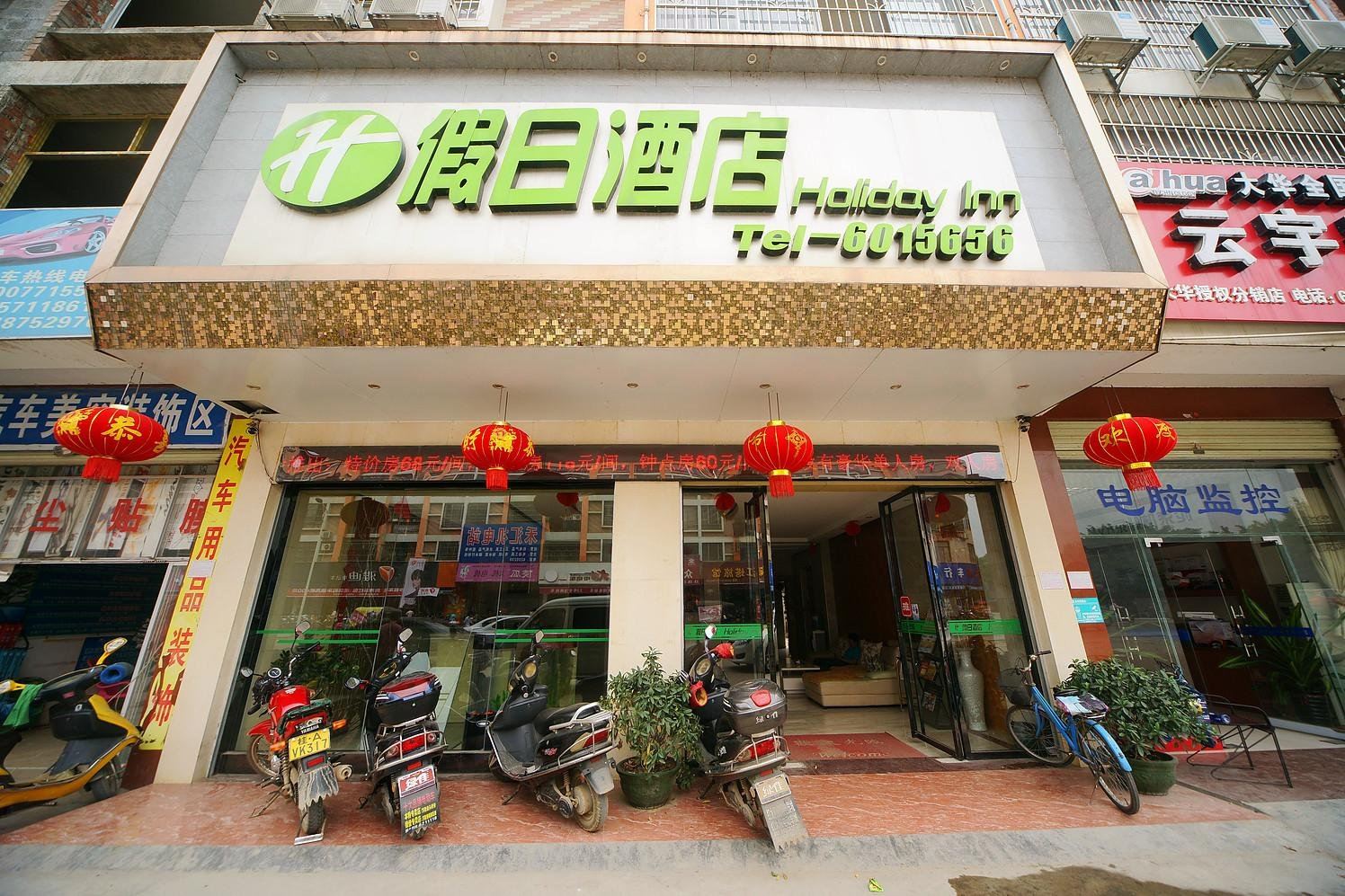 南宁假日酒店