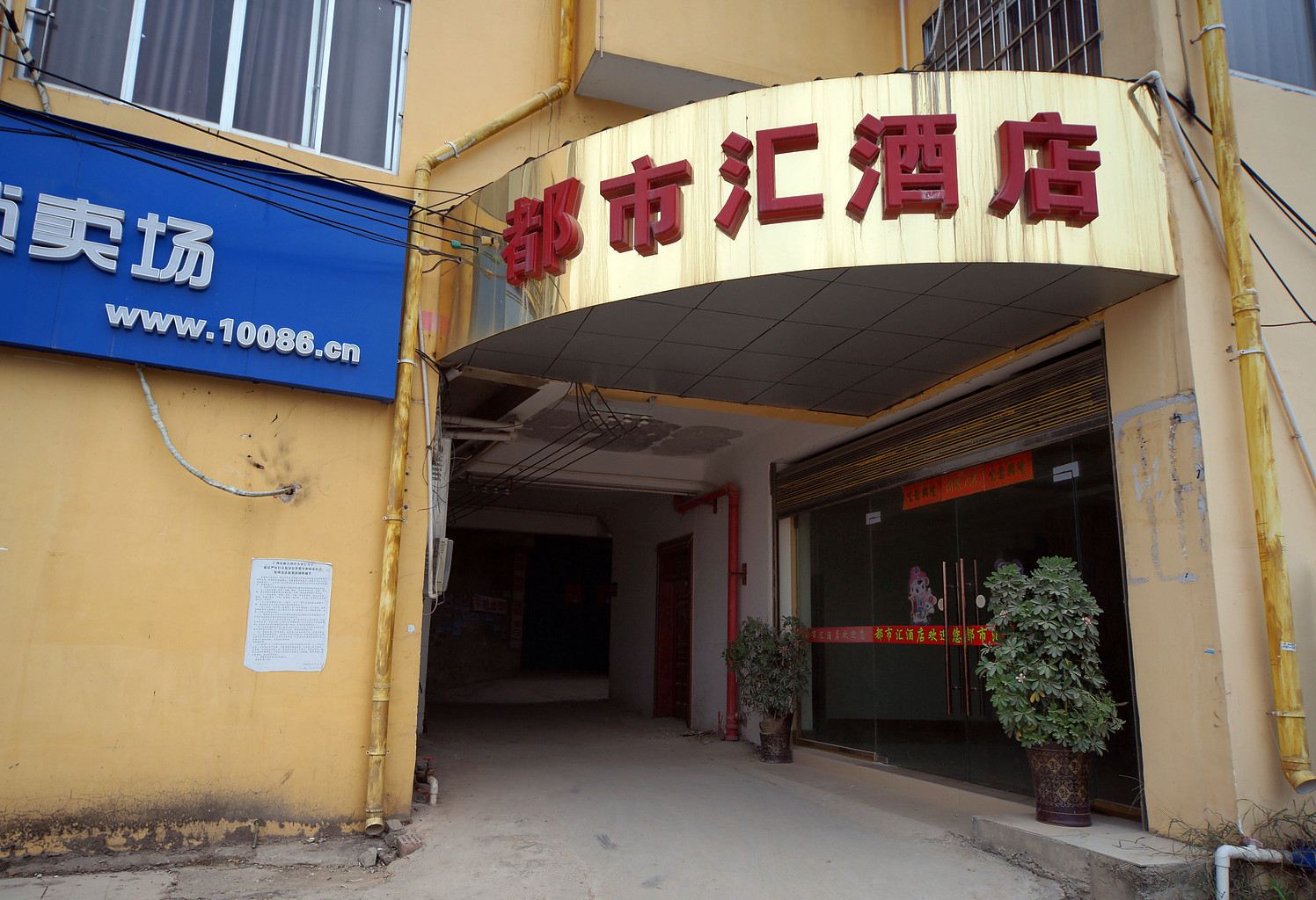 南宁都市汇酒店