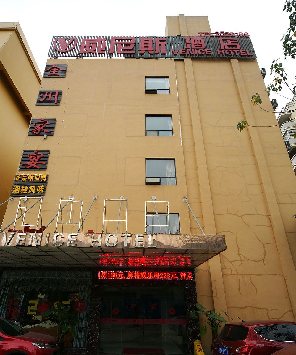 南宁威尼斯酒店