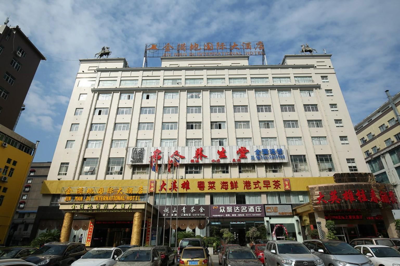 金满地国际大酒店(南宁琅西地铁站店)