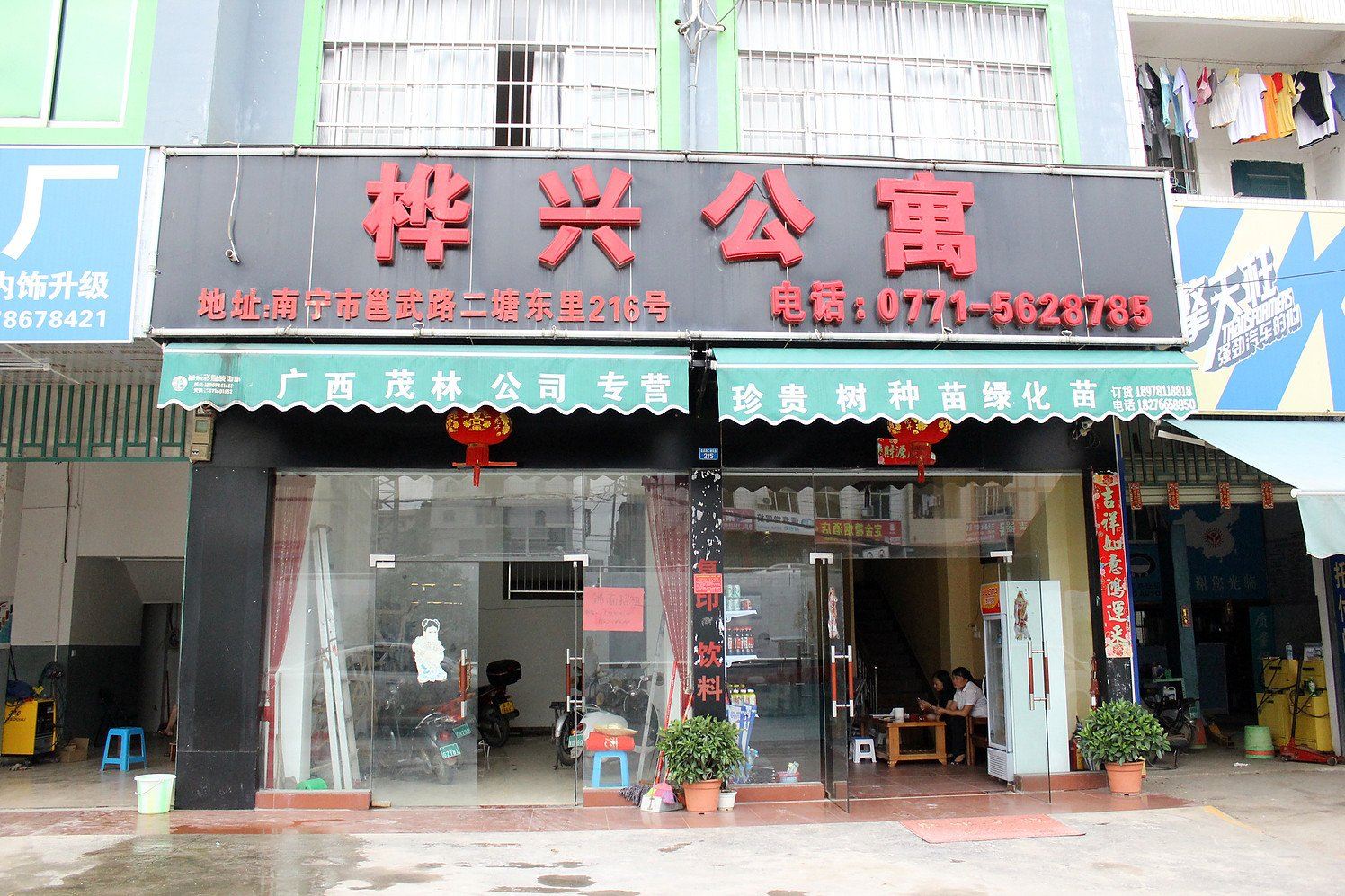 南宁文坛公寓