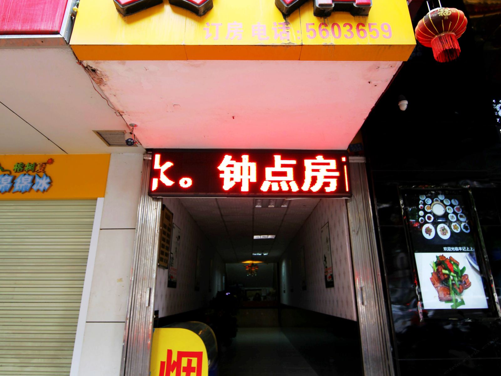 南宁富旺宾馆