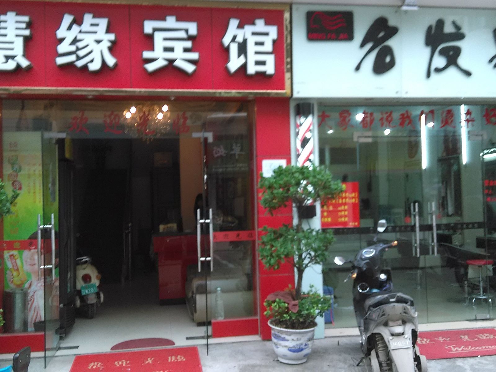 南宁慧缘宾馆