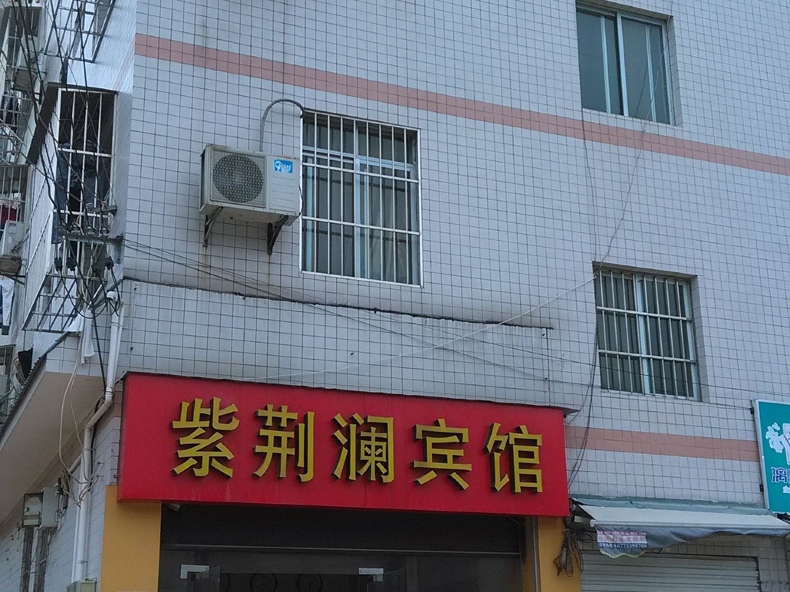南宁紫荆澜宾馆