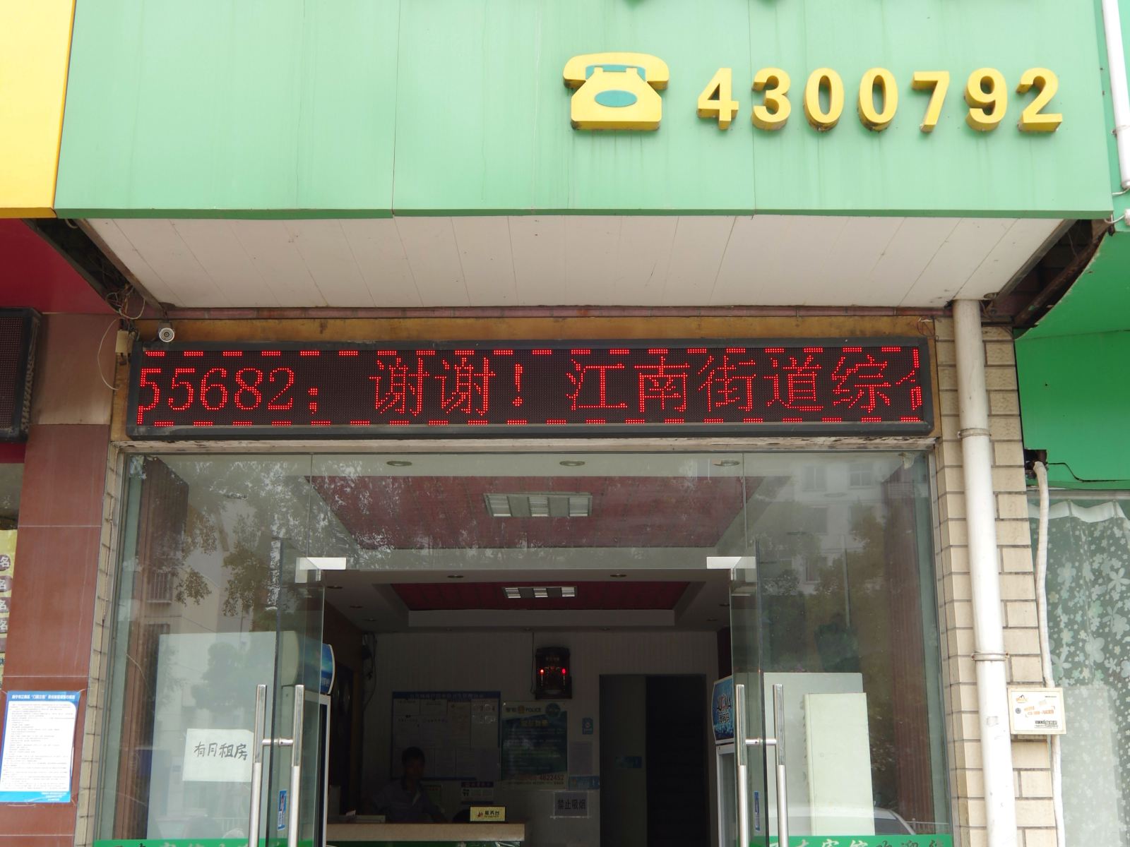 南宁万友宾馆