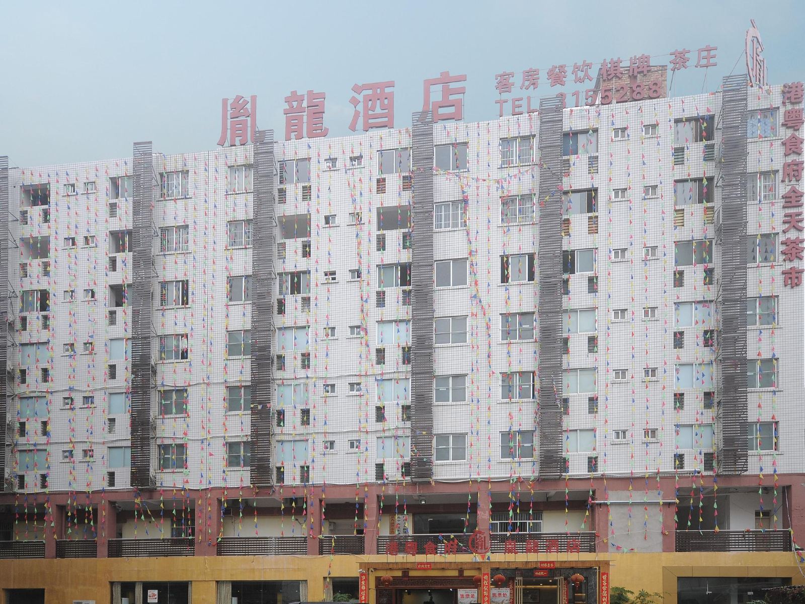 南宁胤龙酒店