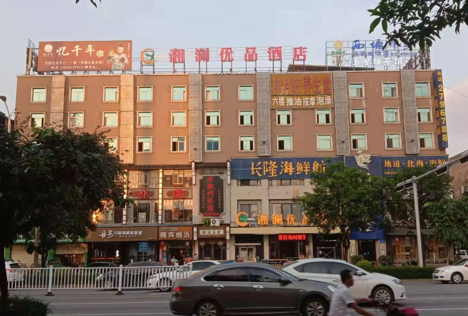 南宁湘澜优品酒店