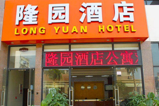 南宁隆园酒店
