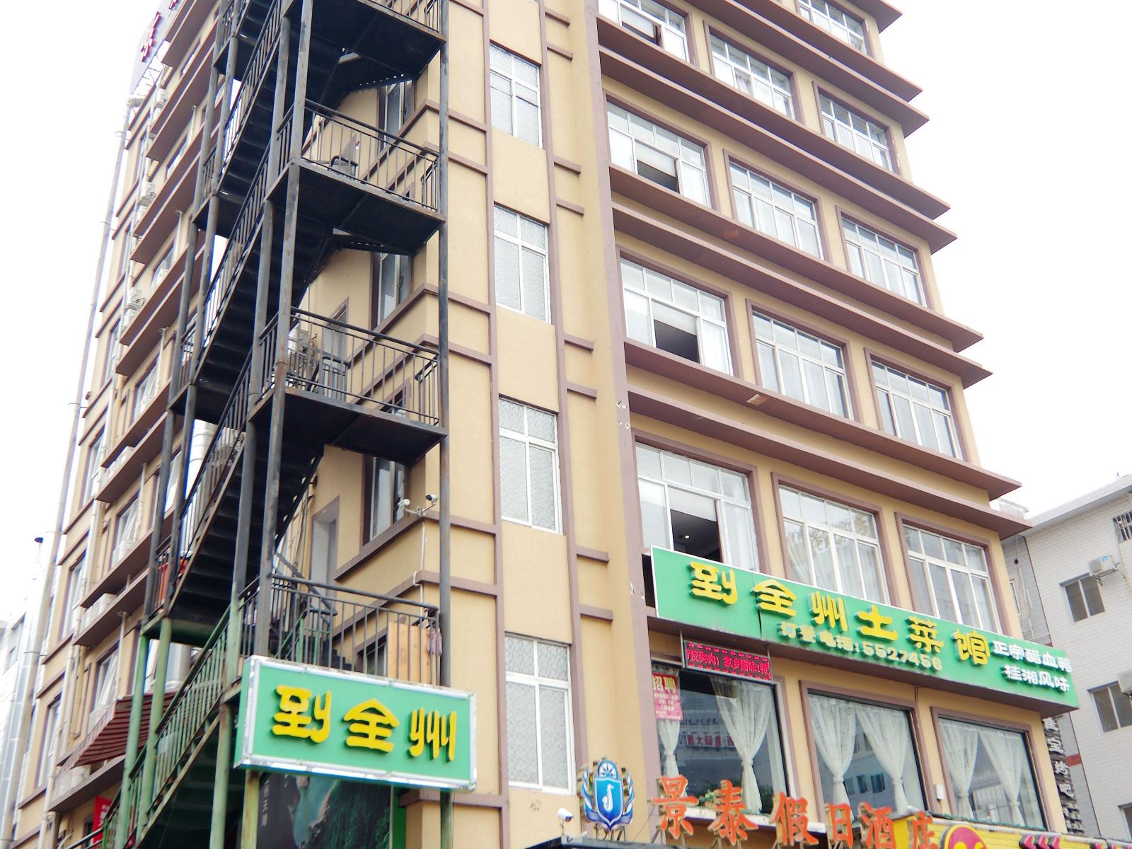 南宁景泰假日酒店