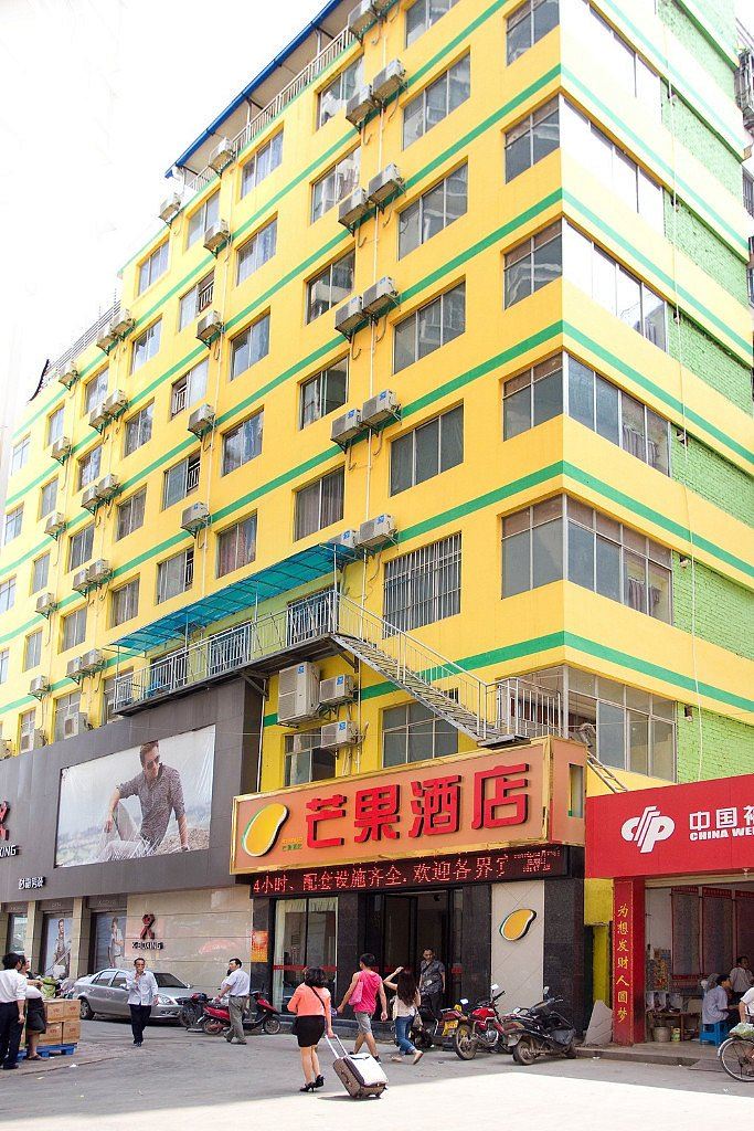 芒果酒店(南宁五象大道店)