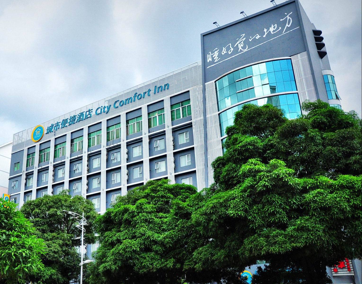 城市便捷酒店(南宁友爱南棉店)