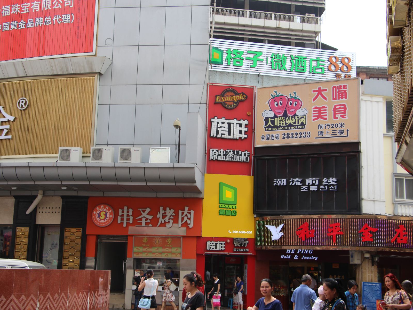 格子微酒店(南宁新华店)