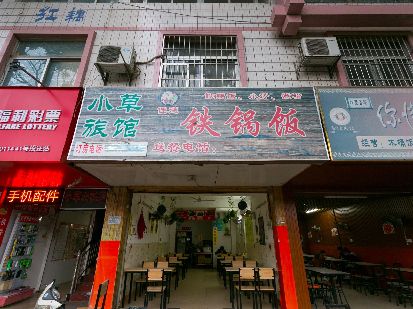南宁小草旅馆