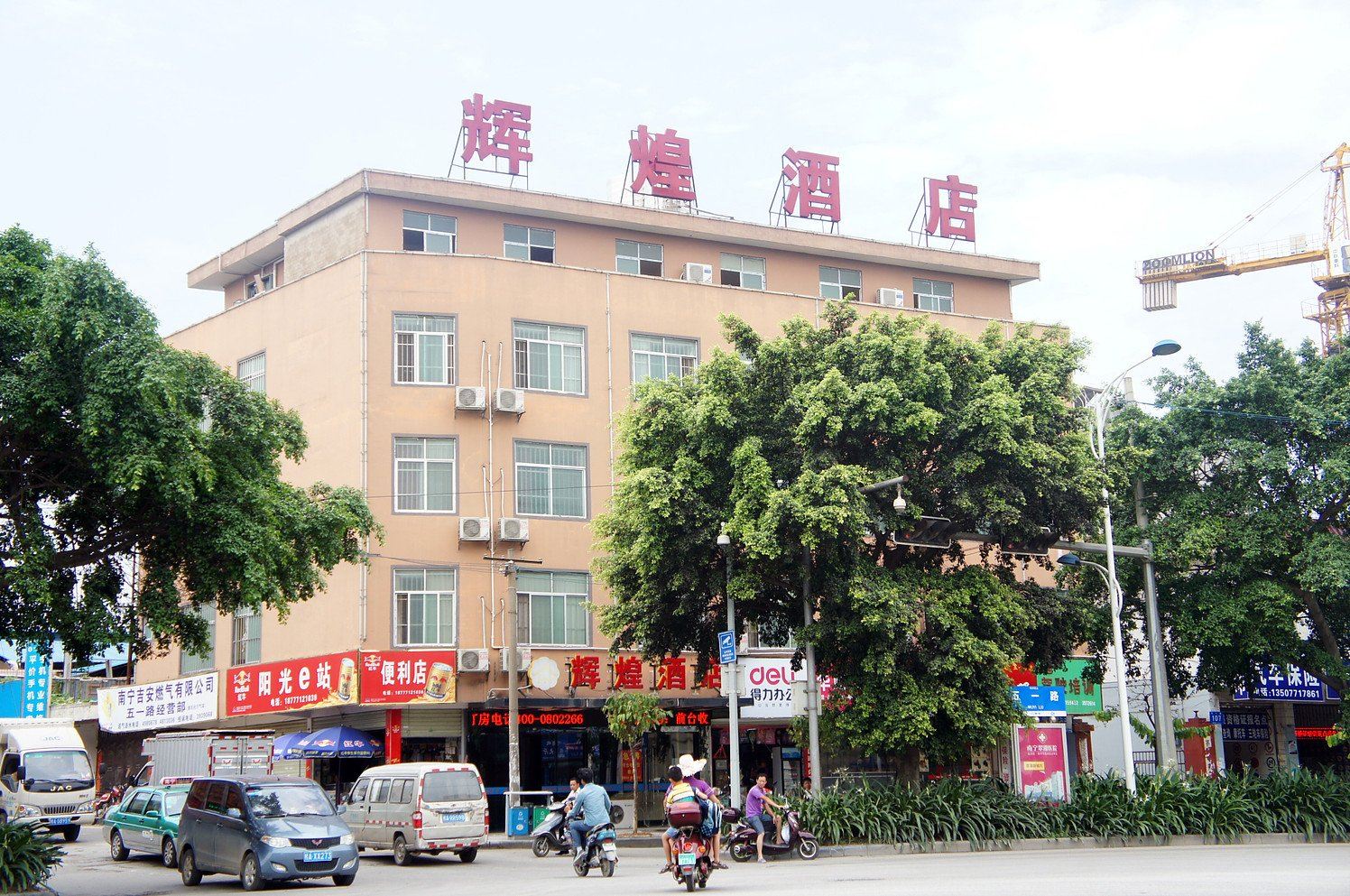 辉煌宾馆(南宁新屋店)