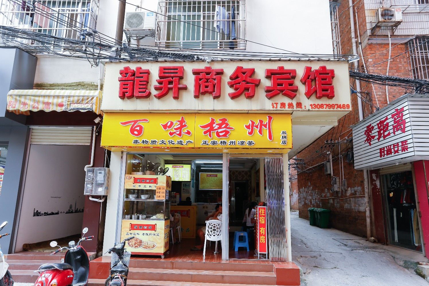 南宁龙昇商务宾馆