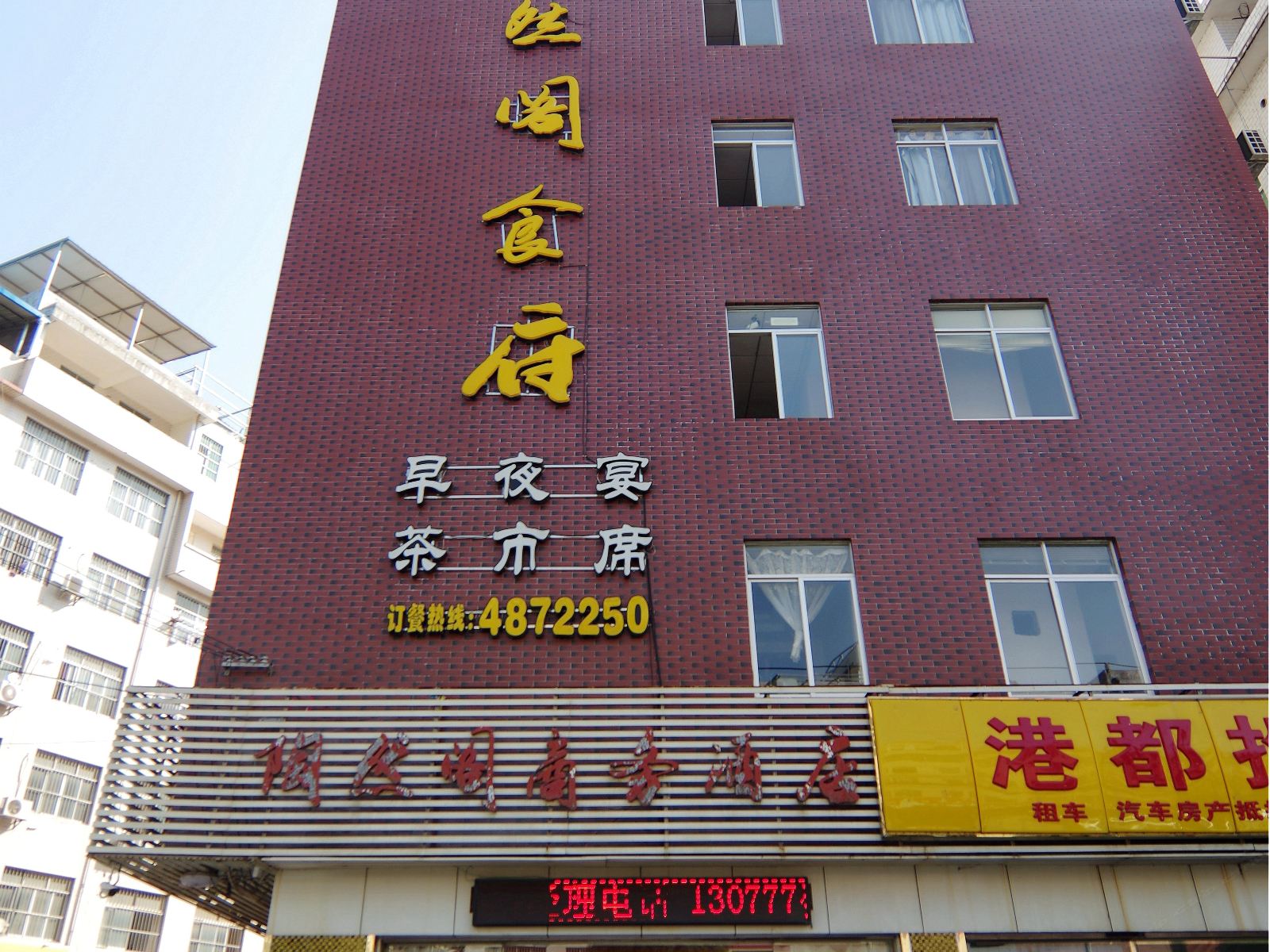 南宁市陶然阁商务酒店