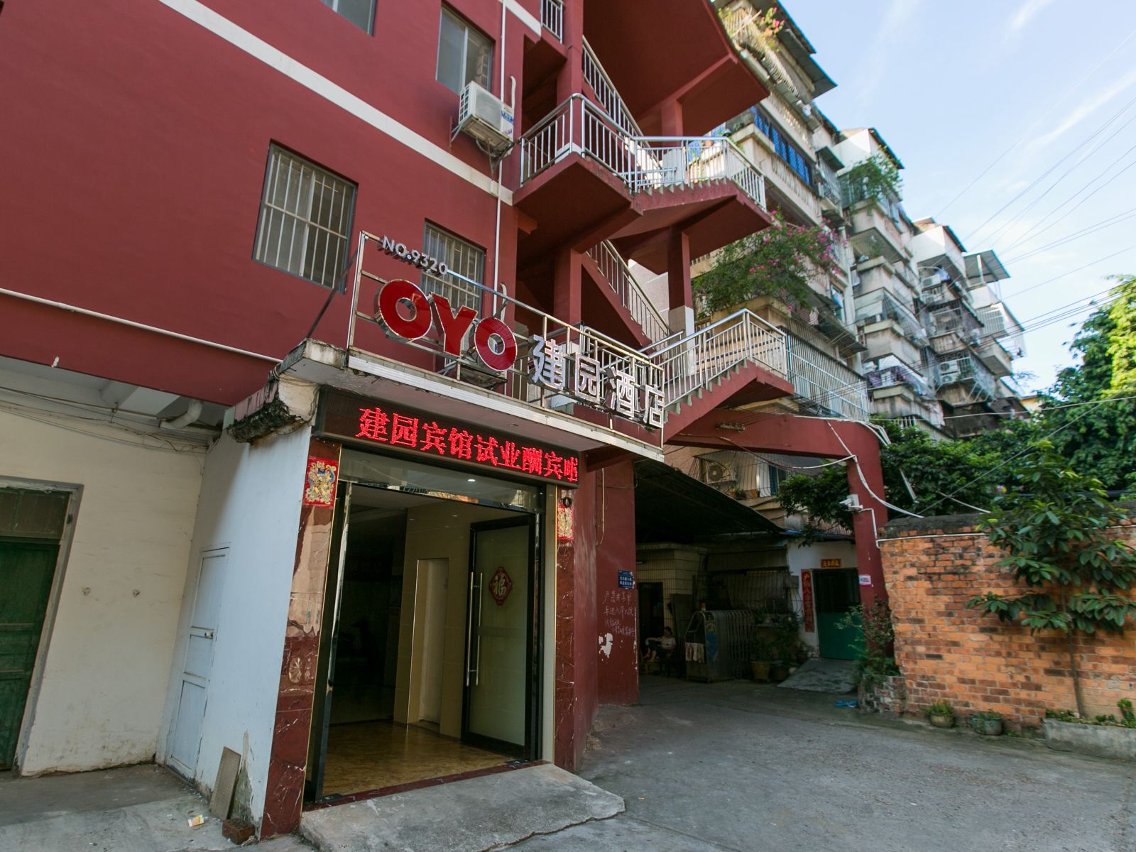 南宁建园宾馆